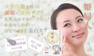 kozuyu ()さんの「シミ・くすみ」美容サプリのランディングページのファーストデザインへの提案