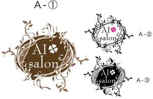 コプマイシカトル ()さんのホームサロン「AI salon」のロゴ製作をお願いします。への提案