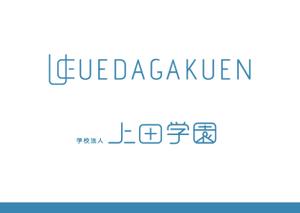 naonami (naotko)さんの学校法人サイトの「上田学園」のロゴへの提案