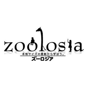 ryataさんの本当のサイズの動物に会える施設「ズーロジア」ロゴ作成依頼への提案
