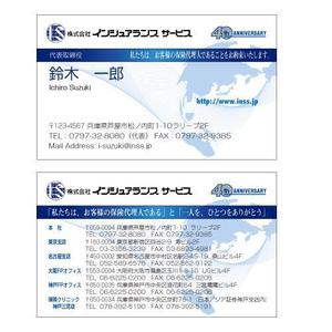 さんの保険代理店（生命保険・損害保険）の名刺デザインへの提案