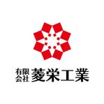 skyblue (skyblue)さんの建設業　（有）菱栄工業　のロゴへの提案