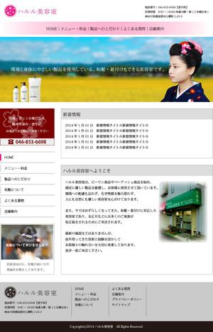 inudogさんの横須賀の和髪・着付けもできる老舗エコサロンデザイン（コーディング不要）への提案