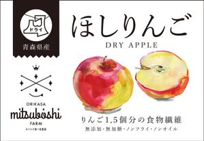 M_Msさんの干し林檎（ドライりんご、dry APPLEなど）のパッケージデザインへの提案