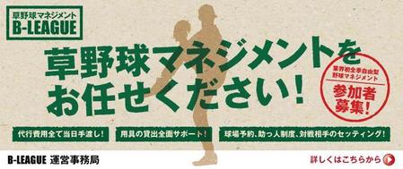 fita (MamiYamazaki)さんの草野球リーグのバナーへの提案