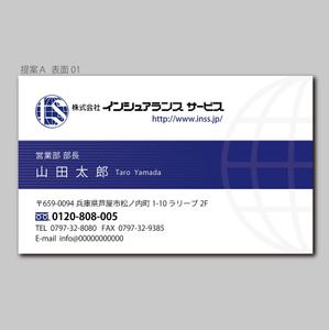 elimsenii design (house_1122)さんの保険代理店（生命保険・損害保険）の名刺デザインへの提案