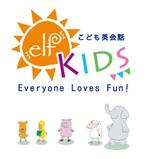 ******* ()さんの英語の塾　「ELF Kids　こども英会話」のロゴへの提案