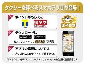 a4597さんのタクシー車内に貼るステッカーのデザイン制作への提案