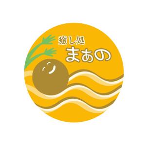 さんたろう (nakajiro)さんのリラクゼーションサロン「癒し処　まぁの」のロゴへの提案