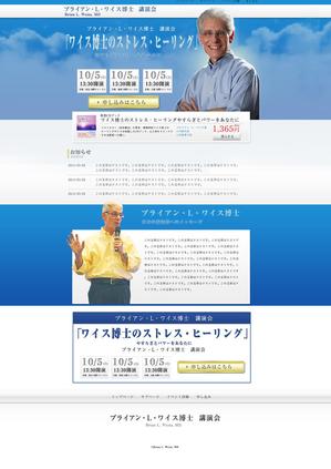 スペースボーイ (a-shinya)さんの講演会の告知用webサイトデザイン(コーディング不要)への提案