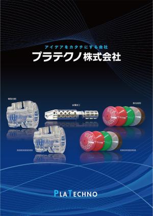 グラフィックデザイン「道」 (michiya_w)さんの会社案内パンフ（A4 4ページ）デザインへの提案