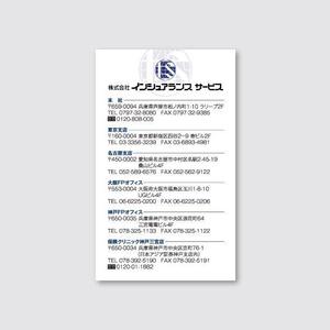 トランプス (toshimori)さんの保険代理店（生命保険・損害保険）の名刺デザインへの提案