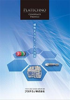 ease graphics ()さんの会社案内パンフ（A4 4ページ）デザインへの提案