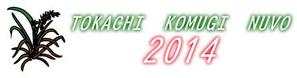 chokoroboさんの全国規模の小麦イベント『とかち小麦ヌーヴォー2014』のロゴへの提案