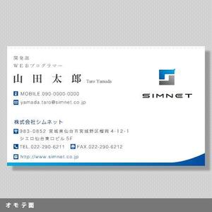Zzz design (Zzz_design)さんの企業名刺「株式会社シムネット」の名刺への提案