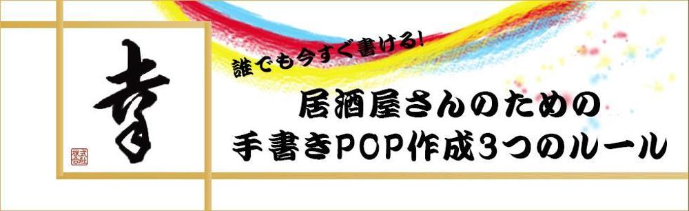 Banner-Pop-980x300-A3.jpg