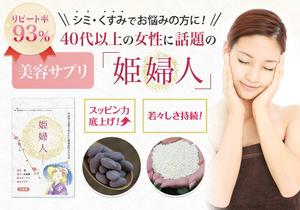 あ (ahiru_aya)さんの「シミ・くすみ」美容サプリのランディングページのファーストデザインへの提案