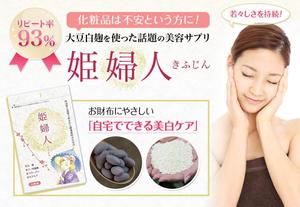 あ (ahiru_aya)さんの「シミ・くすみ」美容サプリのランディングページのファーストデザインへの提案