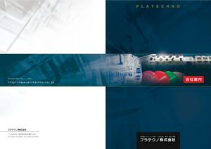 ryusen (ryusen)さんの会社案内パンフ（A4 4ページ）デザインへの提案