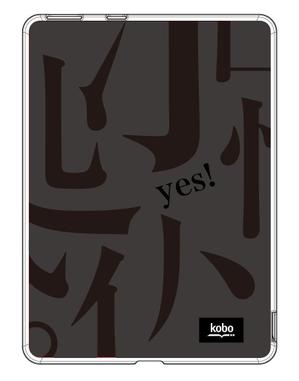 baeracr18さんの楽天の電子ブックリーダーKobo Glo専用ケースプリントデザインへの提案