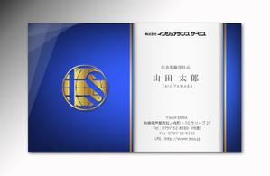 luxman0218 (luxman0218)さんの保険代理店（生命保険・損害保険）の名刺デザインへの提案