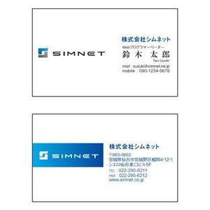 waku1315 (waku1315)さんの企業名刺「株式会社シムネット」の名刺への提案
