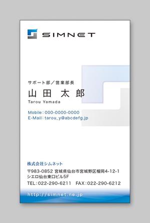atem_design ()さんの企業名刺「株式会社シムネット」の名刺への提案