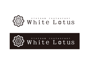株式会社デジタル・ウェーブ (digitalwave)さんの新規開店のベトナム料理専門店　「White Lotus」のロゴへの提案