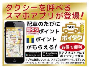 yamazatoさんのタクシー車内に貼るステッカーのデザイン制作への提案
