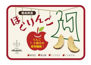 Angie (Angie)さんの干し林檎（ドライりんご、dry APPLEなど）のパッケージデザインへの提案