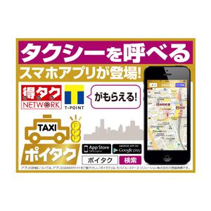 maakun1125 (maakun1125)さんのタクシー車内に貼るステッカーのデザイン制作への提案