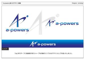 kometogi (kometogi)さんのマーケティング・ITコンサルタント「a-powers」のロゴへの提案
