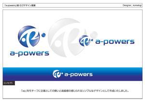 kometogi (kometogi)さんのマーケティング・ITコンサルタント「a-powers」のロゴへの提案