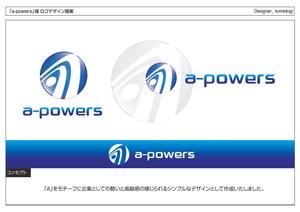 kometogi (kometogi)さんのマーケティング・ITコンサルタント「a-powers」のロゴへの提案