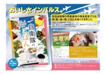 渡邊功二 (y_r_z)さんの電子書籍のチラシデザイン制作（航空自衛隊の食事）への提案