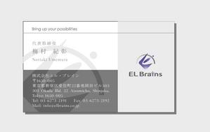 キンダイドウ (Hideyuki_G)さんの人材開発・教育会社「株式会社エル・ブレイン」の名刺デザインへの提案
