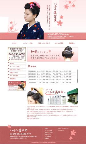 rokuichi (rokuichi)さんの横須賀の和髪・着付けもできる老舗エコサロンデザイン（コーディング不要）への提案
