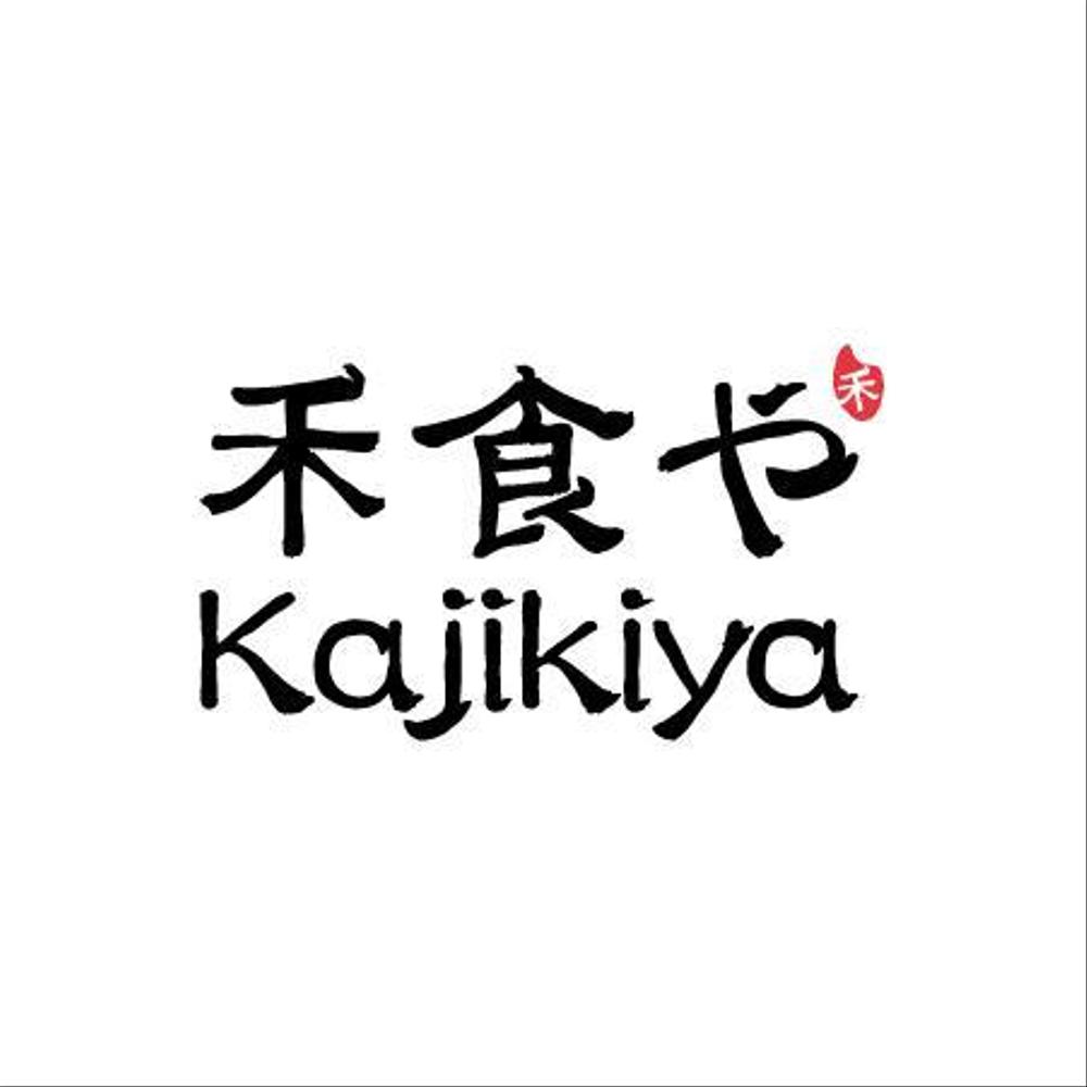 Kajikiya1.jpg