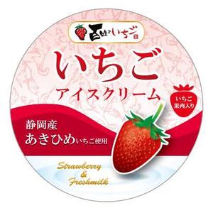 さんのいちごアイスクリームのラベルデザインへの提案