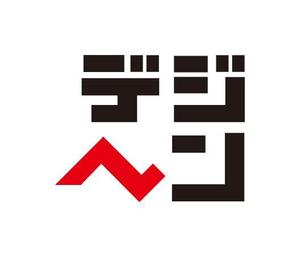 nobdesign (nobdesign)さんのフリーマガジンの電子ブック版のロゴへの提案