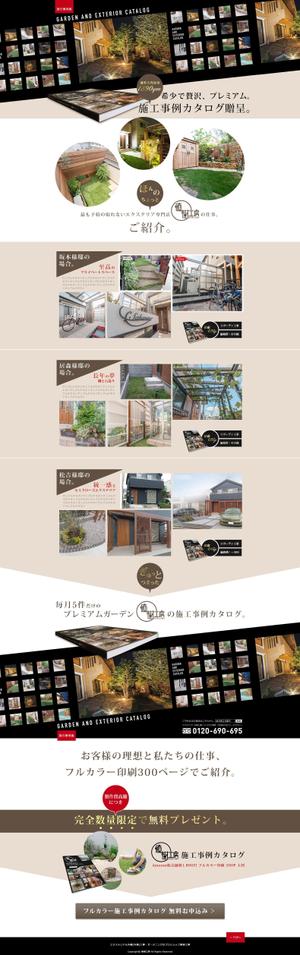 awalabo (awalab)さんのエクステリア＆ガーデンの施工写真集プレゼント用のランディングページの作成。への提案