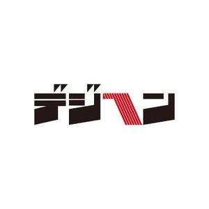 DOOZ (DOOZ)さんのフリーマガジンの電子ブック版のロゴへの提案