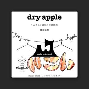 blanco ()さんの干し林檎（ドライりんご、dry APPLEなど）のパッケージデザインへの提案