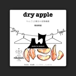 blanco ()さんの干し林檎（ドライりんご、dry APPLEなど）のパッケージデザインへの提案