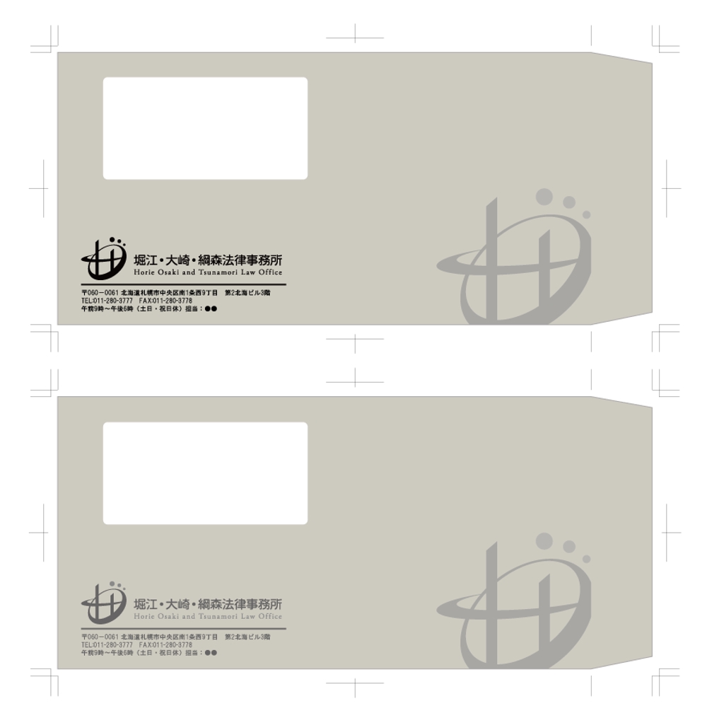 弁護士事務所の封筒のデザイン（既存ロゴ使用）