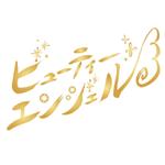 さんの会社と商品に付けるロゴ及びマークの２点への提案