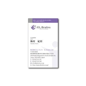 さんの人材開発・教育会社「株式会社エル・ブレイン」の名刺デザインへの提案