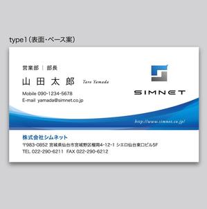 rinrioconon (rinrioconon)さんの企業名刺「株式会社シムネット」の名刺への提案