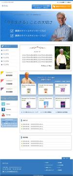 Nao (nao_p)さんの講演会の告知用webサイトデザイン(コーディング不要)への提案