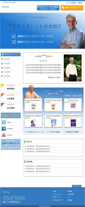 Nao (nao_p)さんの講演会の告知用webサイトデザイン(コーディング不要)への提案